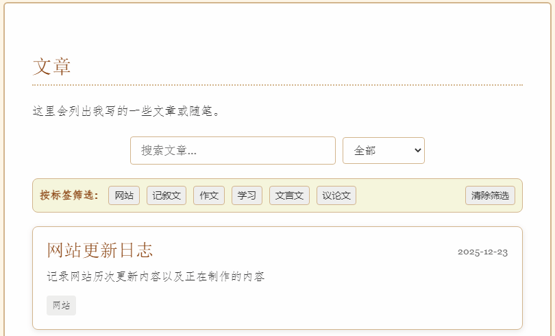 旧样式