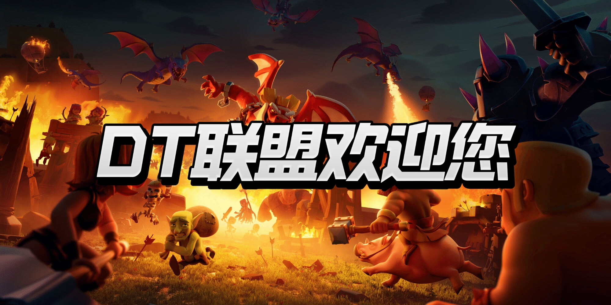 轩神辅助coc