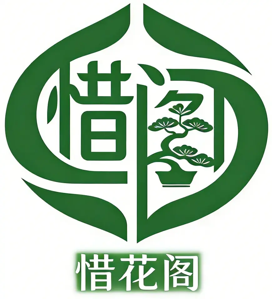 惜花阁LOGO