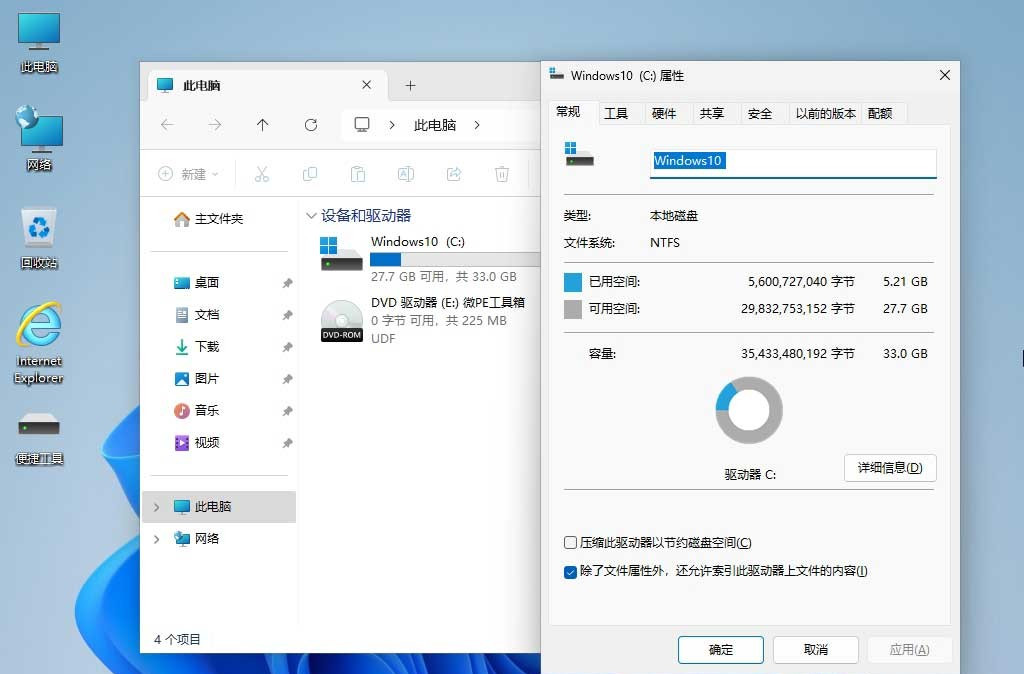 小修 Windows 11 25H2 Pro (26200.8117) 稳定极限版 二合一 (2026.4.1)