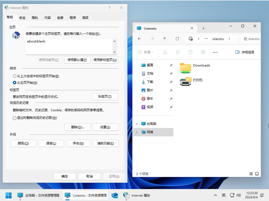 小修 Windows 11 25H2 Pro (26200.8117) 轻度精简版 二合一 (2026.4.7)