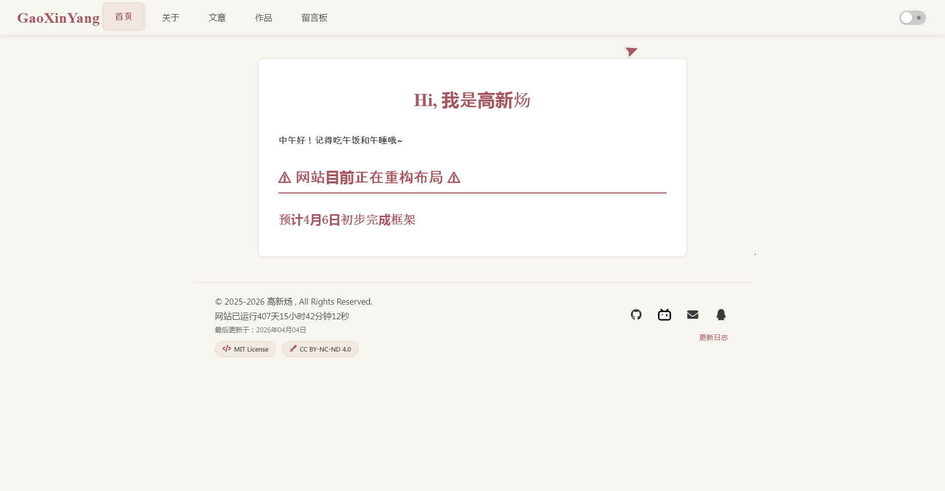 首页旧样式