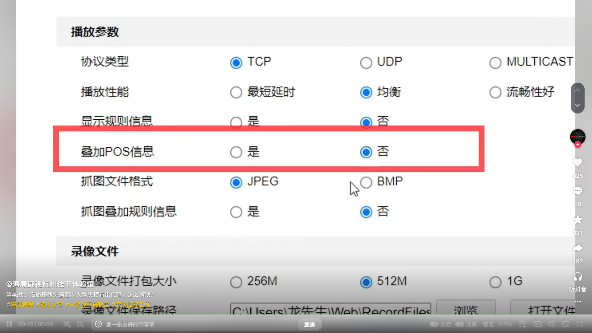 去除4200画面中的智能信息插图3