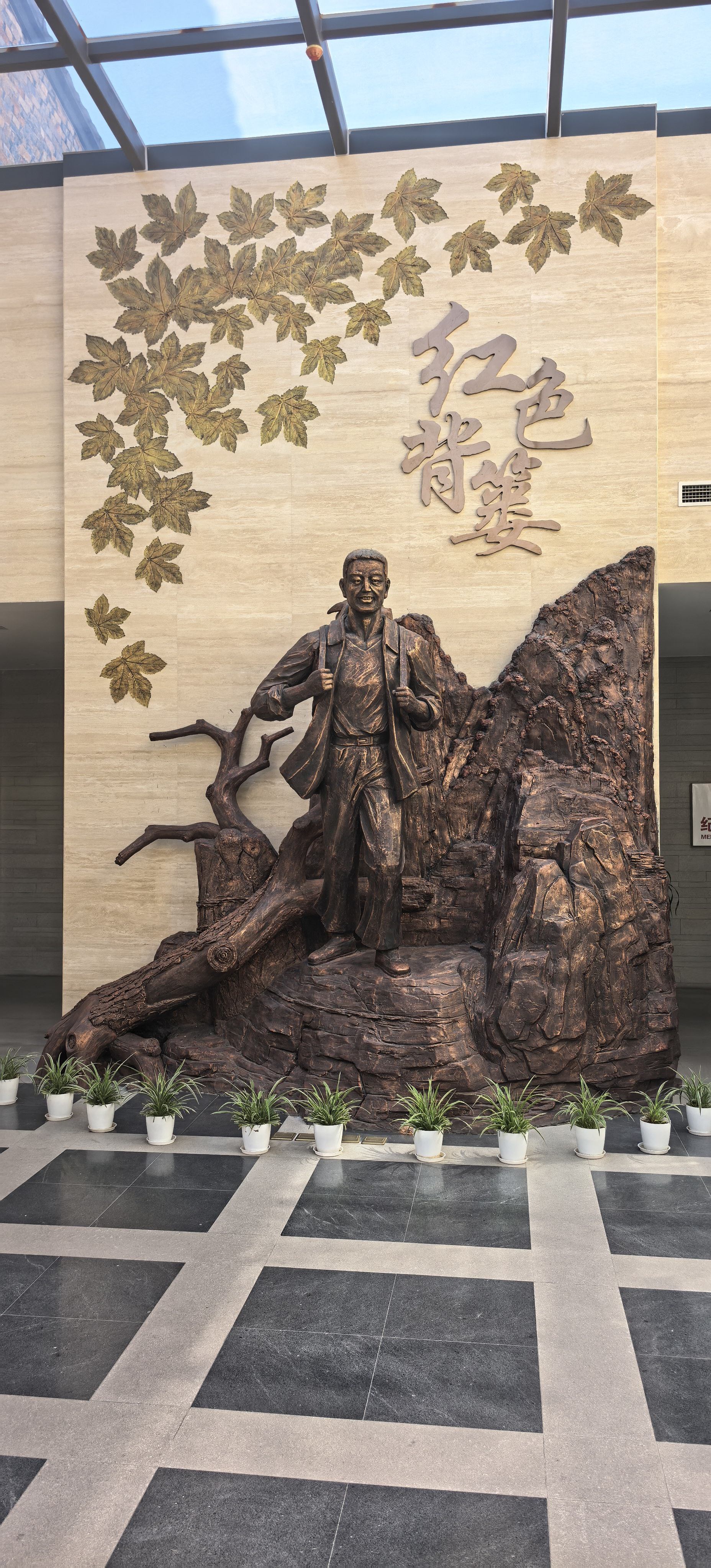 红色背篓纪念馆