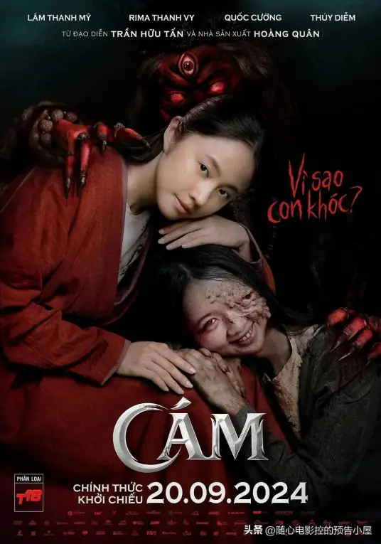阿糠 Cám (2024)1080P 越南/恐怖-泡泡资源
