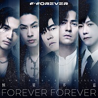 恒星不忘 Forever Forever · 周杰伦&言承旭&吴建豪&周渝民&五月天 阿信