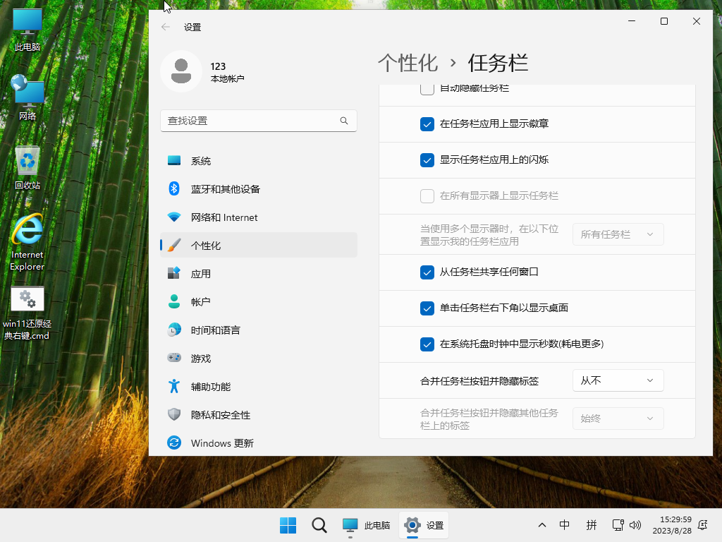 小修 Windows 11 23H2 (22631.7219/4169) 轻度精简版 四合一 (2026.6.10)-图片2