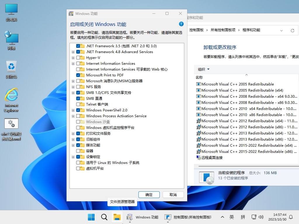 小修 Windows 11 23H2 (22631.7219/4169) 轻度精简版 四合一 (2026.6.10)-图片2
