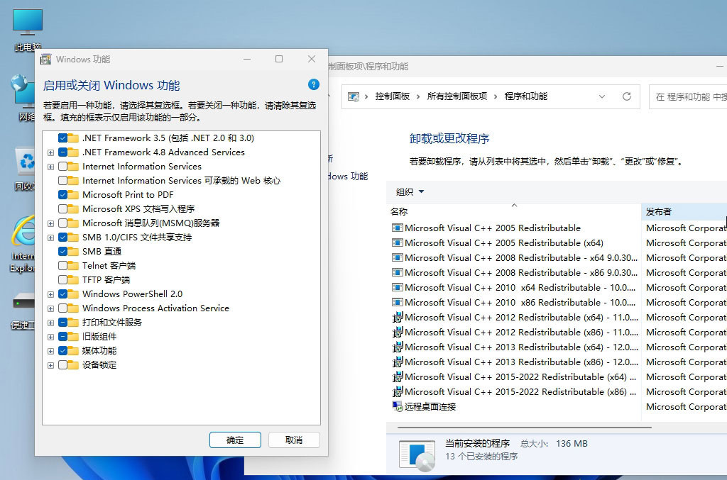 小修 Windows 11 Pro/PW (22631.7219/4169) 稳定极限版 二合一 (2026.6.10)-图片2
