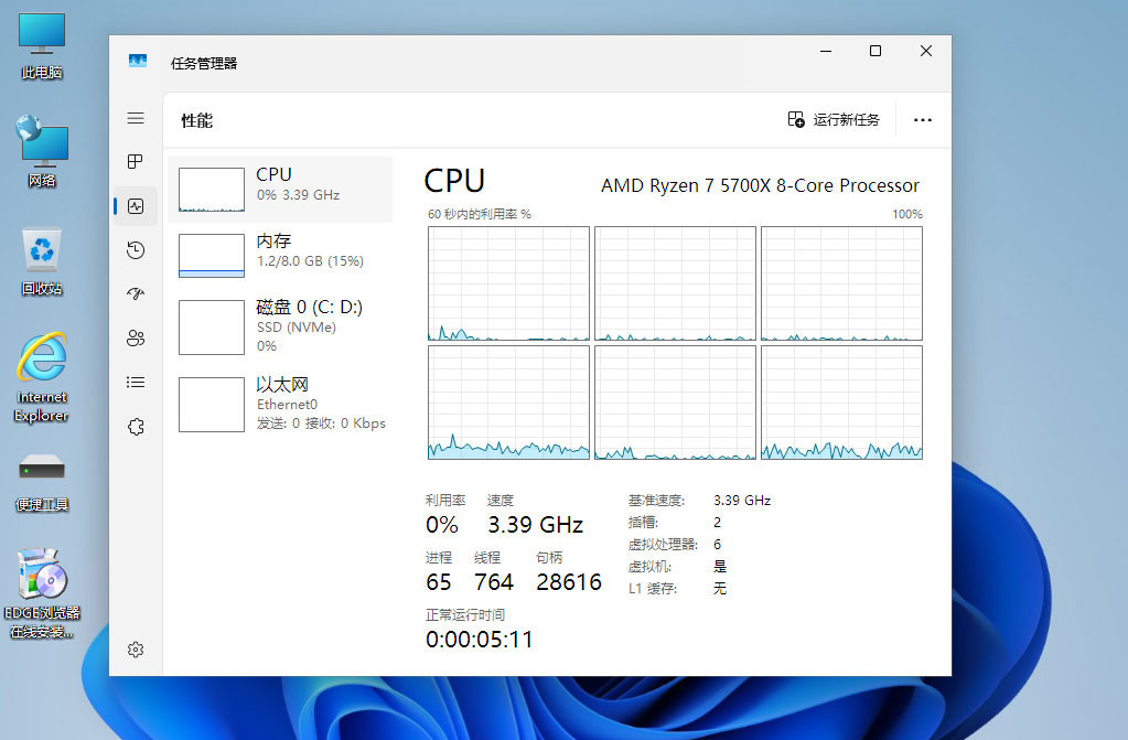 小修 Windows 11 26H1 Pro (28000.2113) 轻度精简版 二合一 (2026.5.13)
