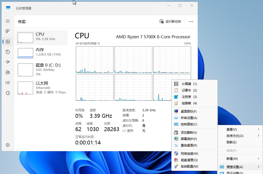 小修 Windows 11 26H1 Pro (28000.1836) 稳定极限版 二合一 (2026.4.16)