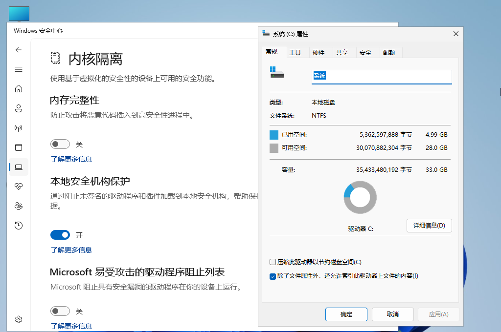 小修 Windows 11 26H1 Pro (28000.1836) 稳定极限版 二合一 (2026.4.16)