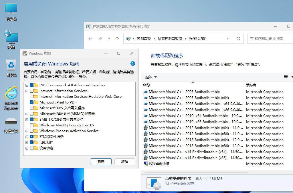小修 Windows 11 26H1 Pro (28000.1836) 稳定极限版 二合一 (2026.4.16)