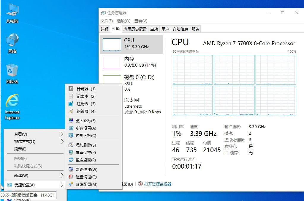 小修 Windows 10 LTSC 2021 (19044.7148) 极限精简版 四合一 (2026.4.21)