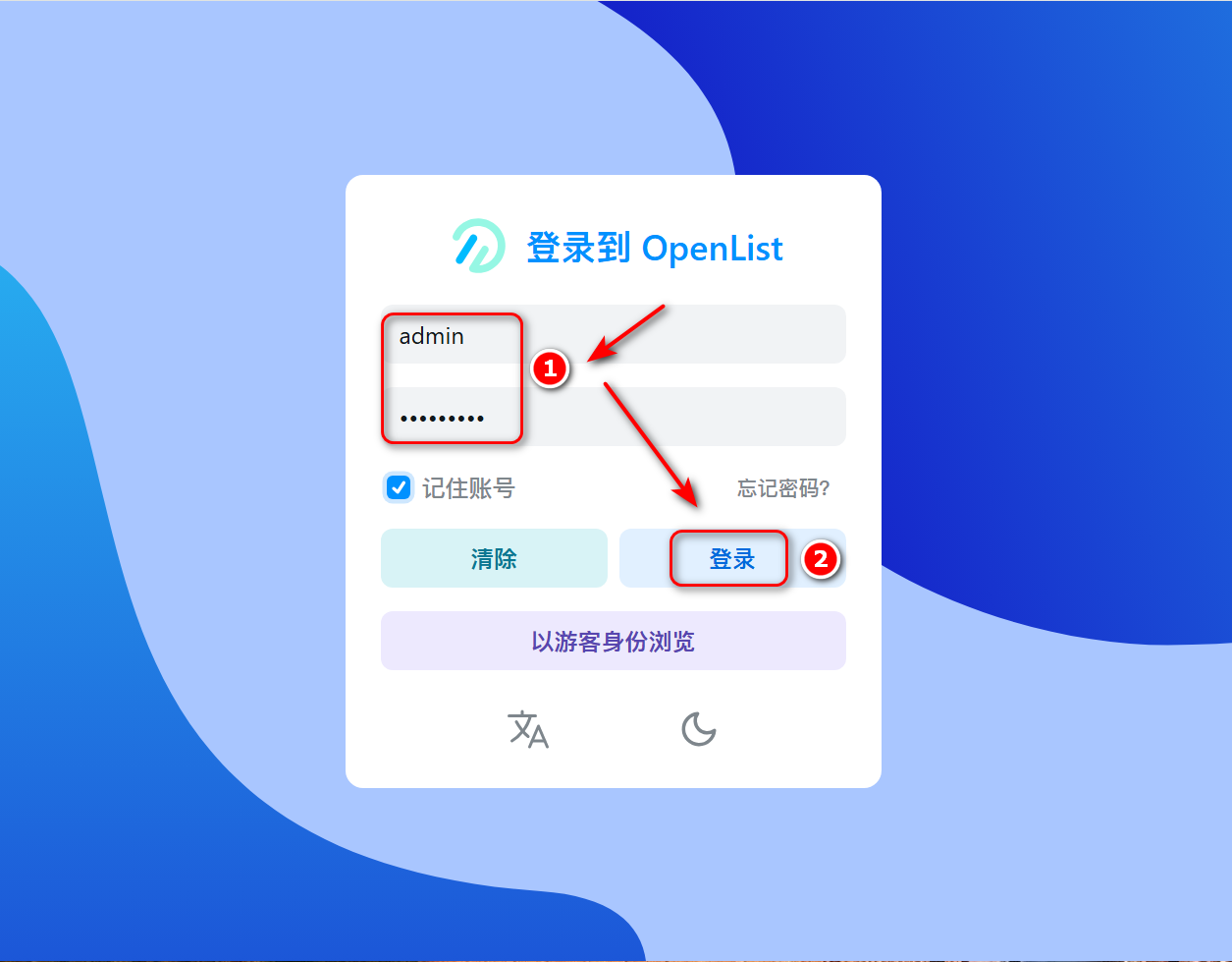 OpenList v0.9.0 / 4.2.1.26041405 网盘挂载工具 (附教程)-图片6
