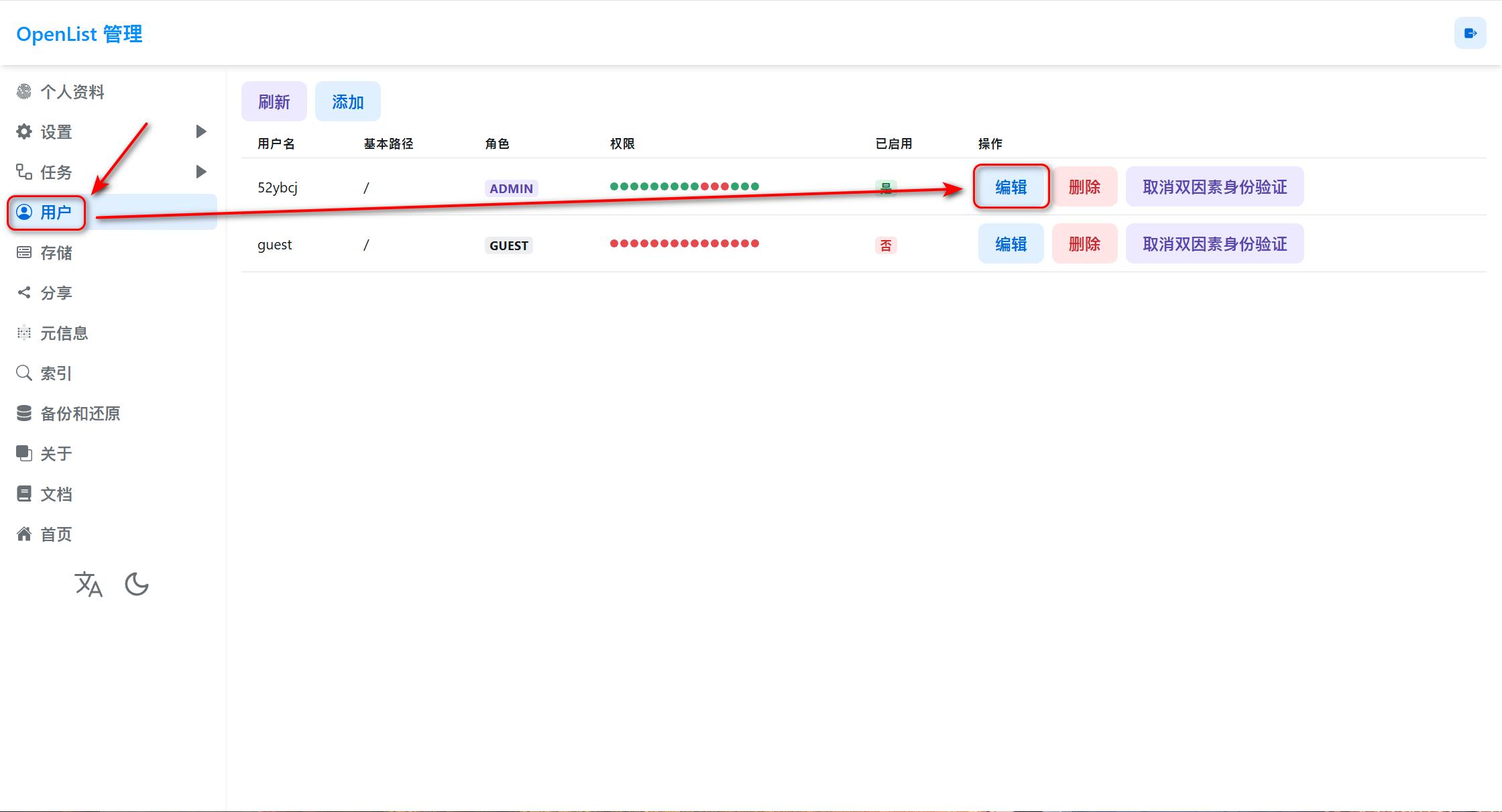 OpenList v0.9.0 / 4.2.1.26041405 网盘挂载工具 (附教程)-图片8