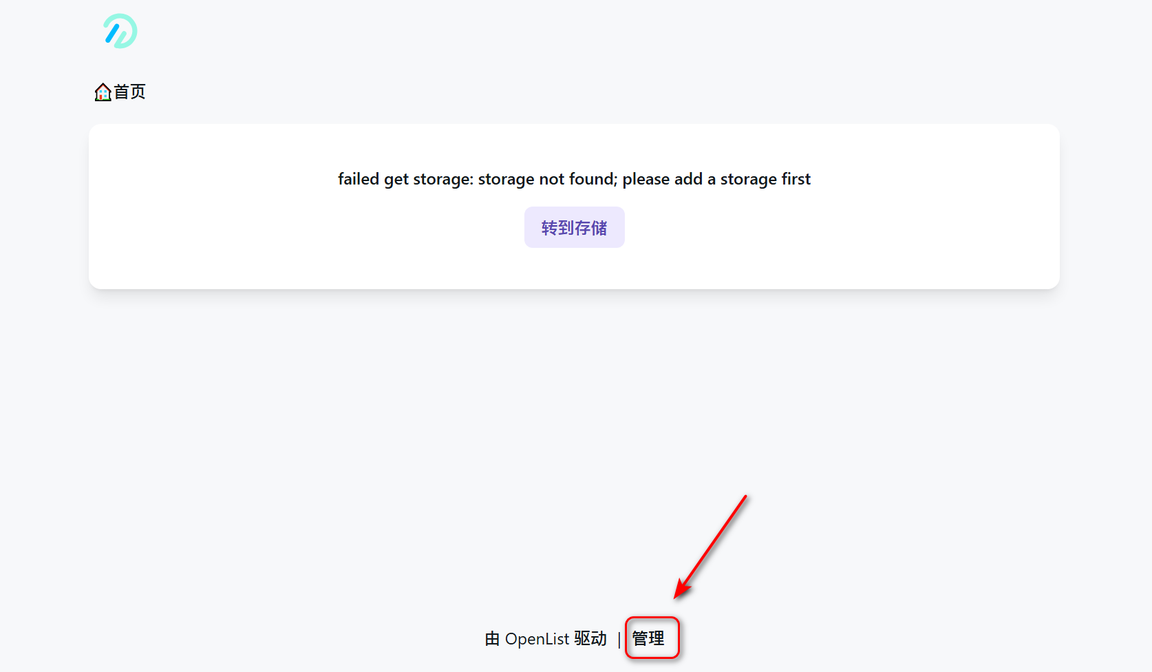 OpenList v0.9.0 / 4.2.1.26041405 网盘挂载工具 (附教程)-图片7