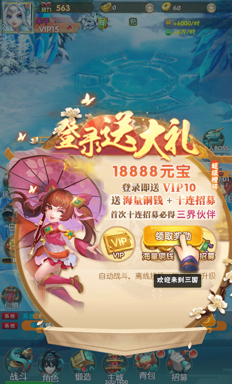 图片[2]-大闹天宫H5 Win一键服务端简单搭建-木子网单资源