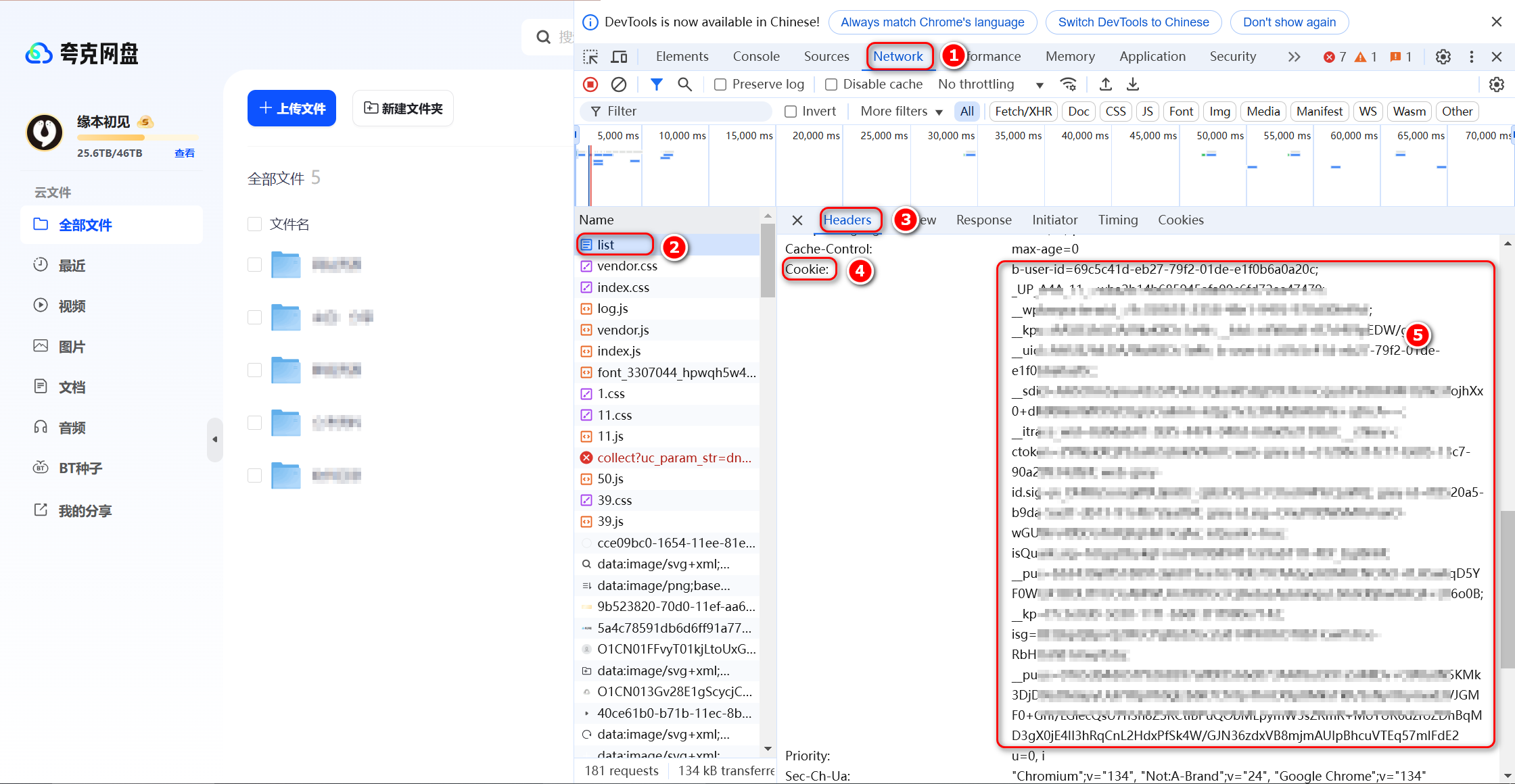 OpenList v0.9.0 / 4.2.1.26041405 网盘挂载工具 (附教程)-图片11