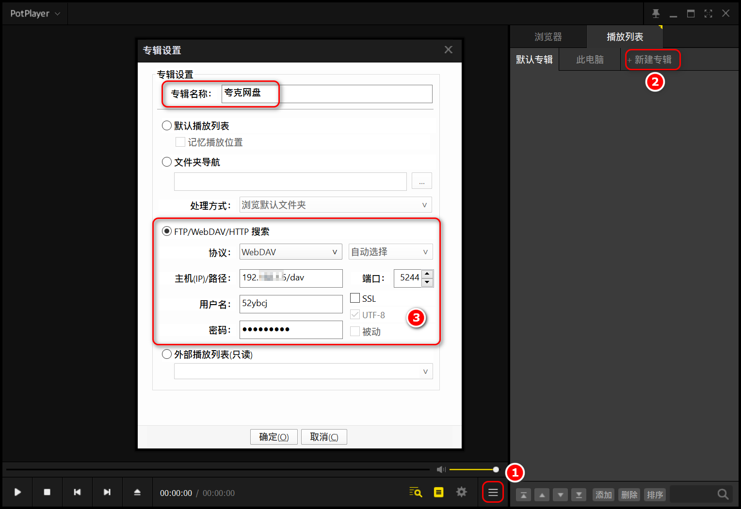 OpenList v0.9.0 / 4.2.1.26041405 网盘挂载工具 (附教程)-图片20