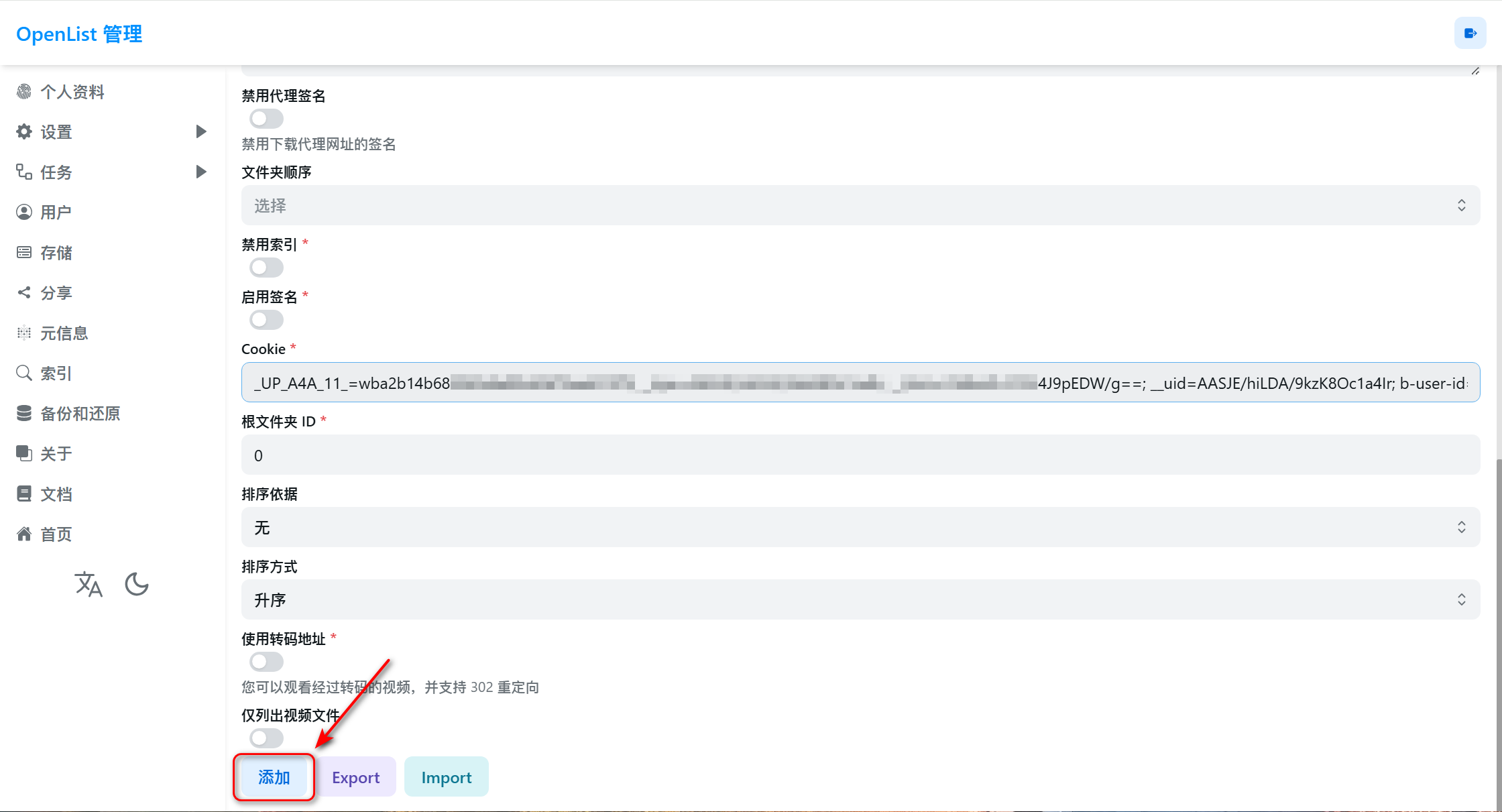 OpenList v0.9.0 / 4.2.1.26041405 网盘挂载工具 (附教程)-图片12