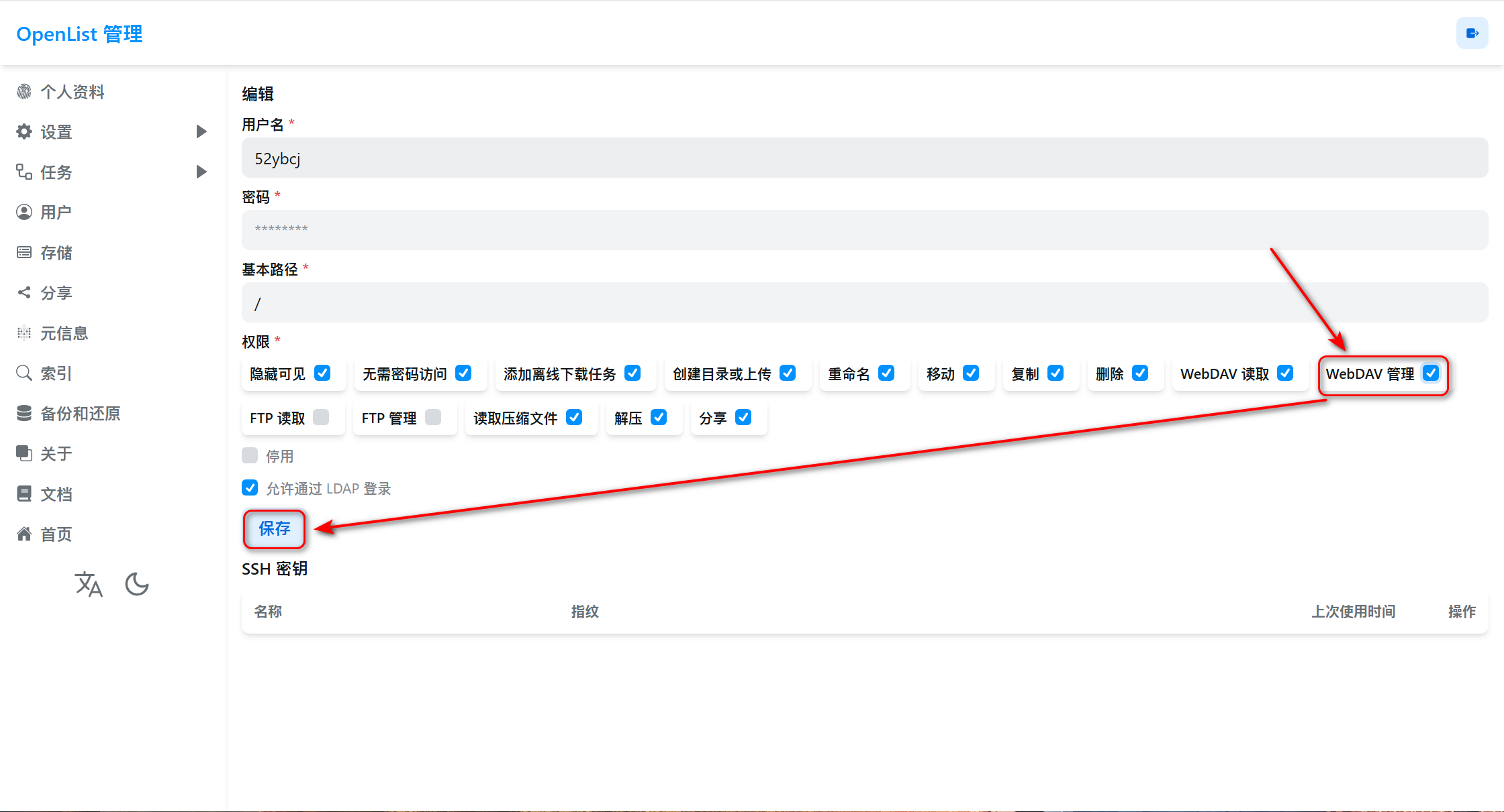 OpenList v0.9.0 / 4.2.1.26041405 网盘挂载工具 (附教程)-图片9