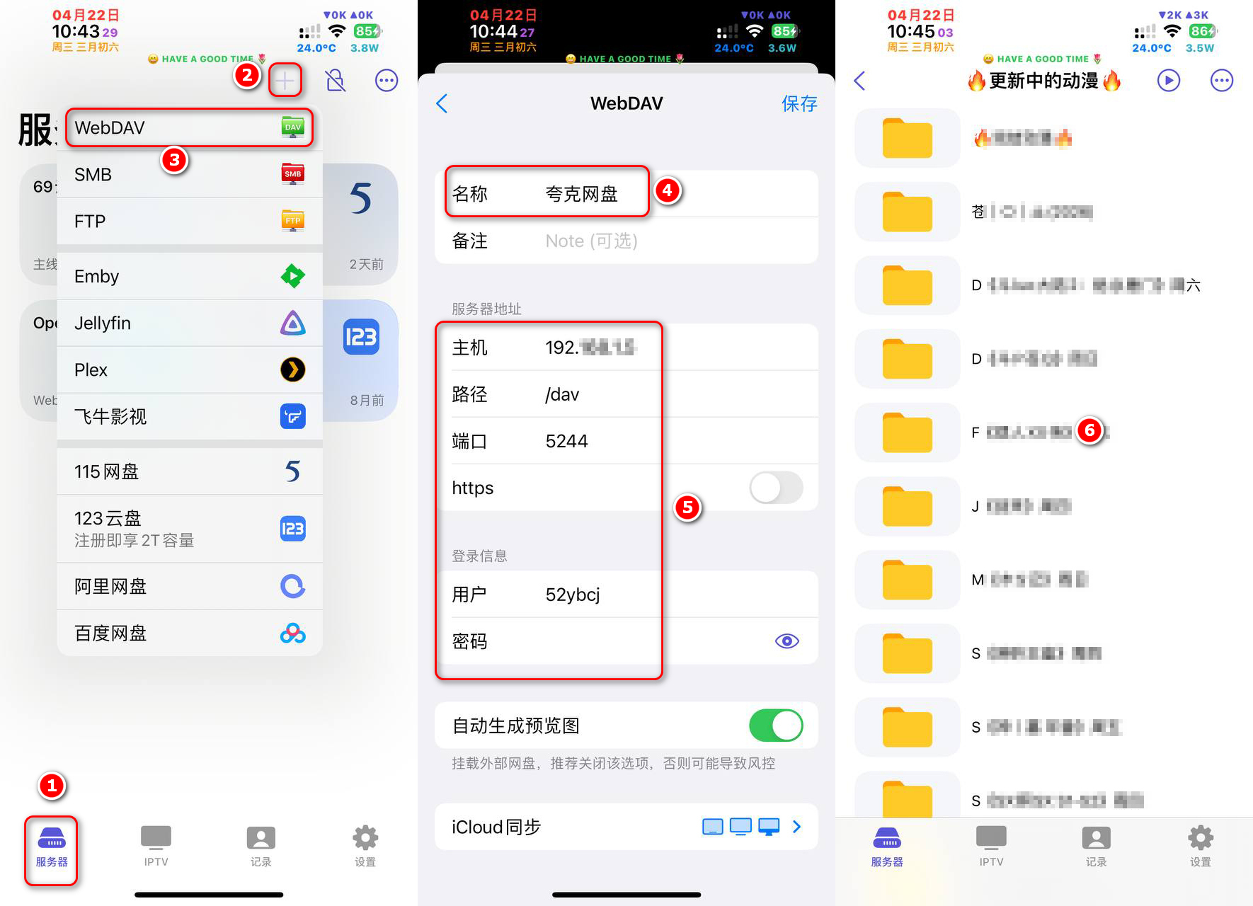 OpenList v0.9.0 / 4.2.1.26041405 网盘挂载工具 (附教程)-图片22