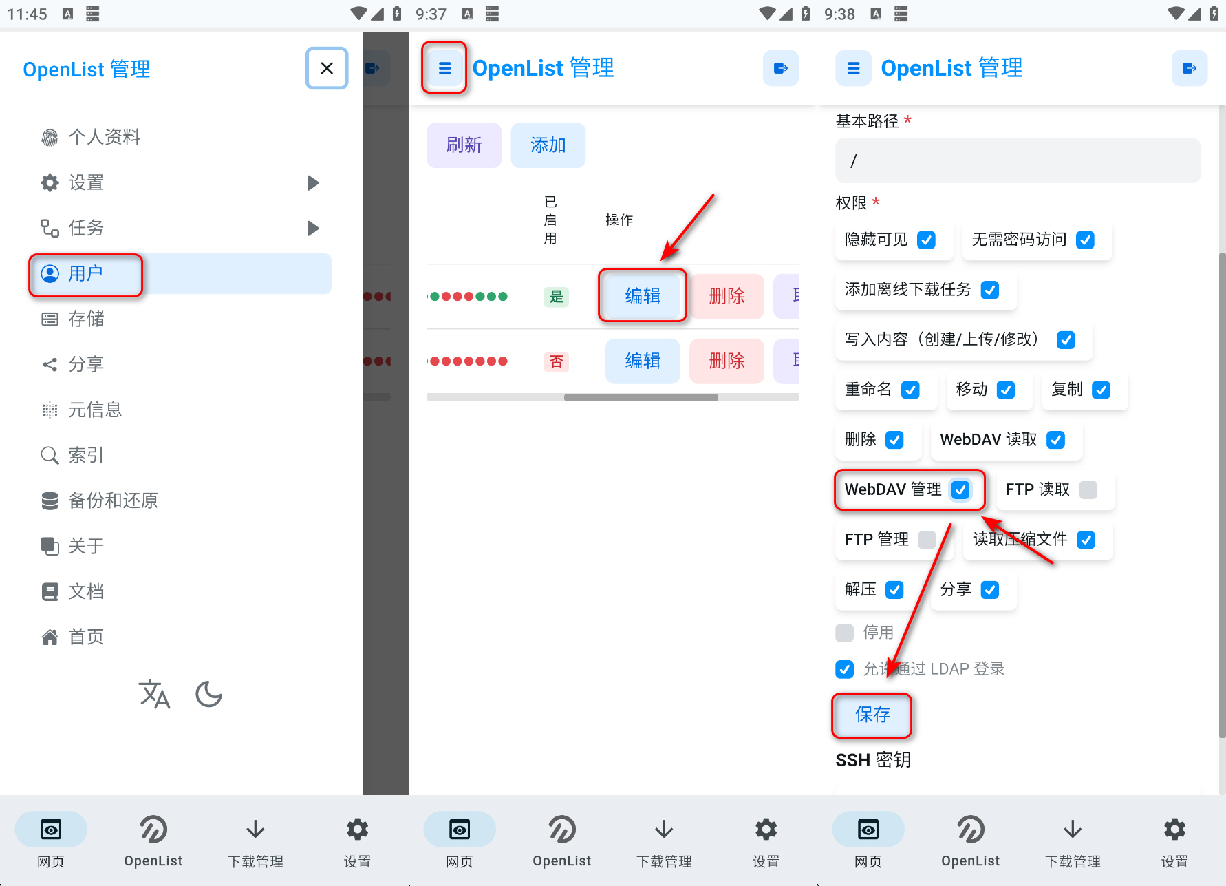 OpenList v0.9.0 / 4.2.1.26041405 网盘挂载工具 (附教程)-图片18