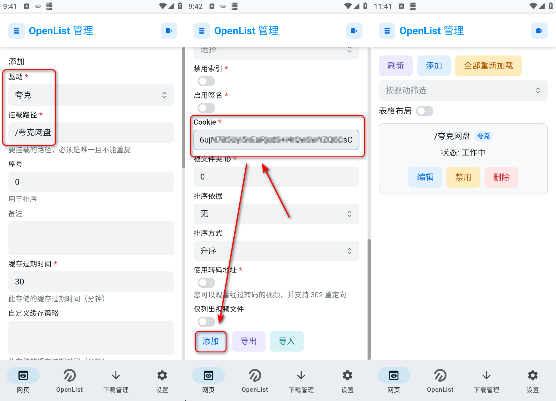 OpenList v0.9.0 / 4.2.1.26041405 网盘挂载工具 (附教程)-图片19