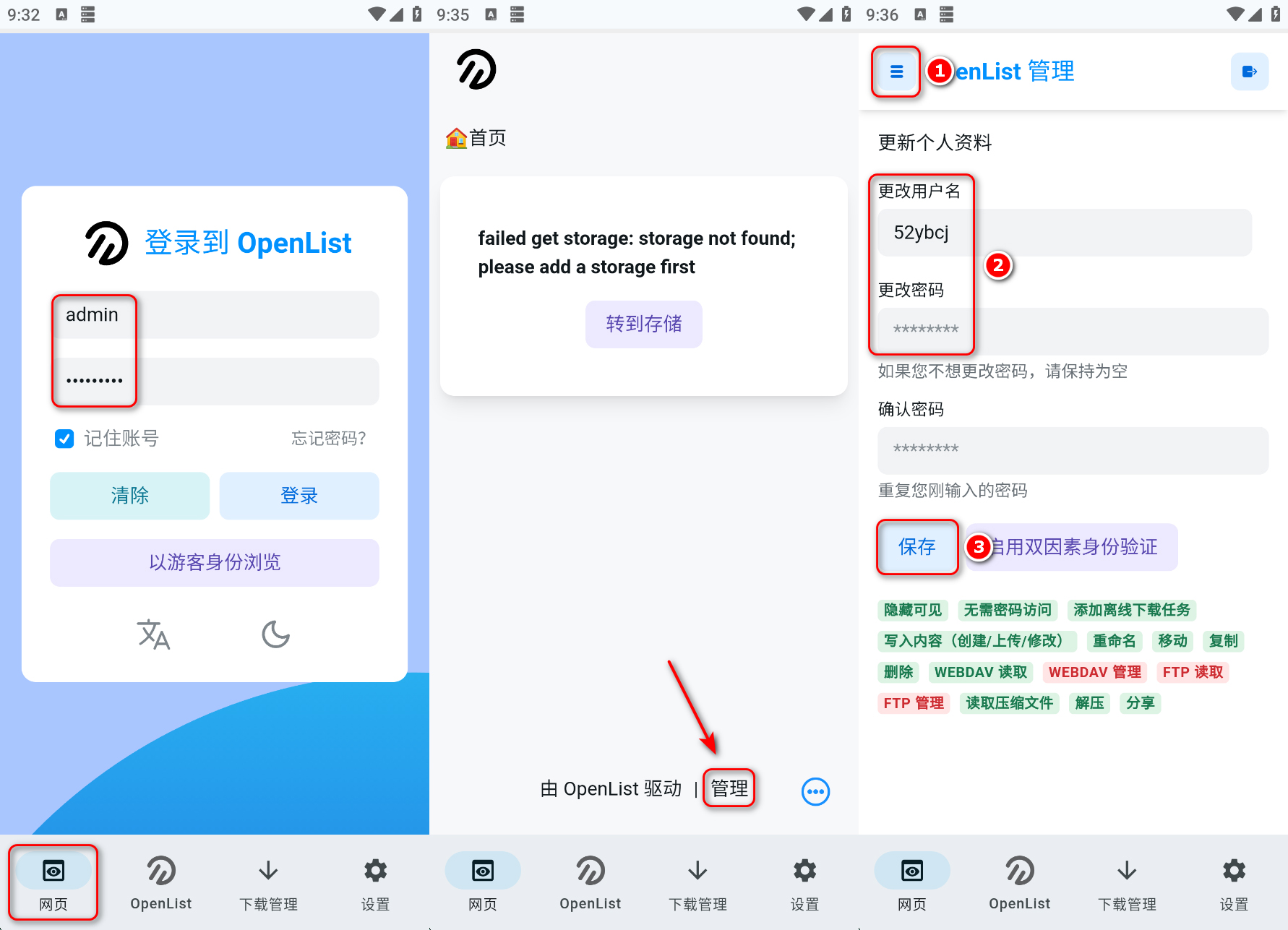 OpenList v0.9.0 / 4.2.1.26041405 网盘挂载工具 (附教程)-图片17