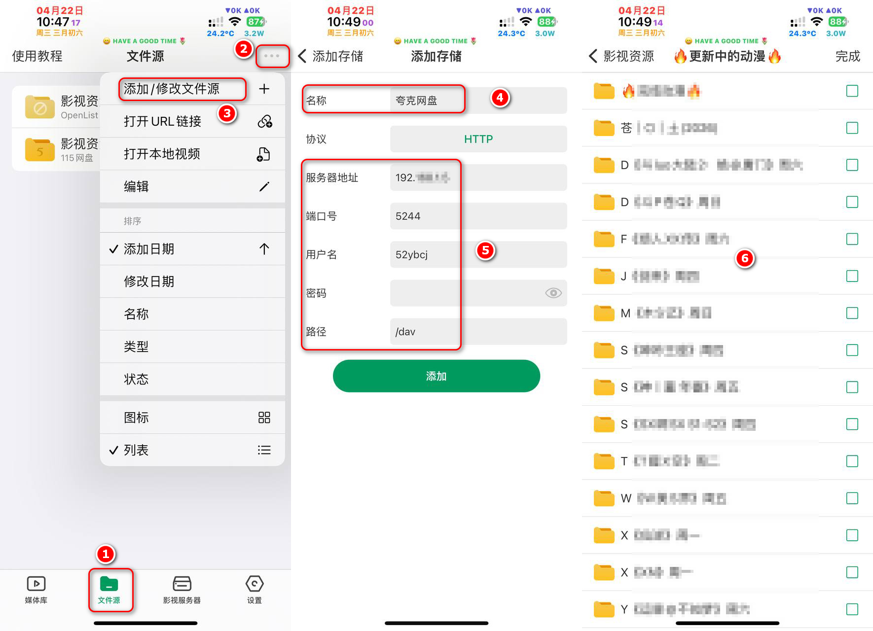 OpenList v0.9.0 / 4.2.1.26041405 网盘挂载工具 (附教程)-图片23