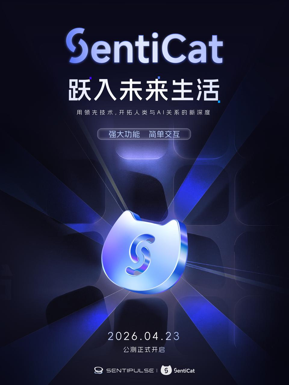 [推广] SentiCat 开启公测：一款自研架构的桌面 Agent，主打“任务执行+情感陪伴”