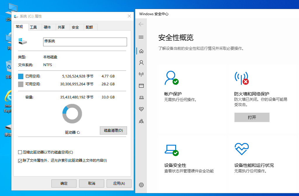 小修 Windows 10 专业工作站 (19045.7184) 轻度精简版 二合一 (2026.4.24)