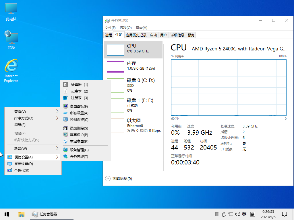 小修 Windows 10 Pro 22H2 (19045.7291) 深度精简版 二合一 (2026.5.14)