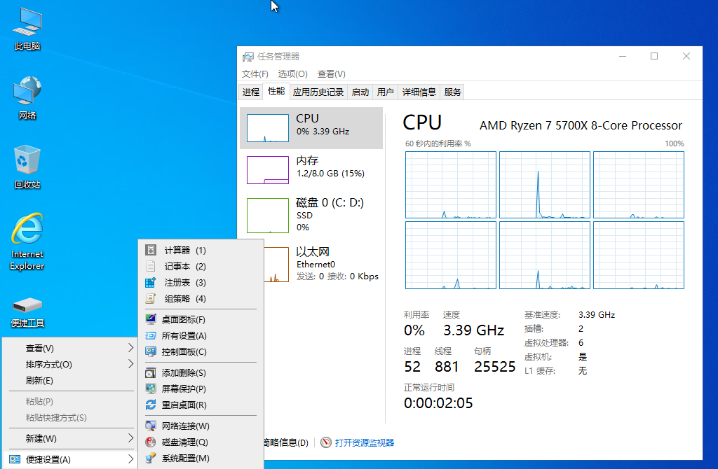 小修 Windows 10 专业工作站 (19045.7184) 轻度精简版 二合一 (2026.4.24)