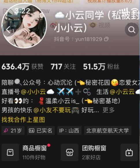 抖音小云同学岛遇图片合集鉴赏，山西21岁甜辣博主，反差萌风格圈粉52万。