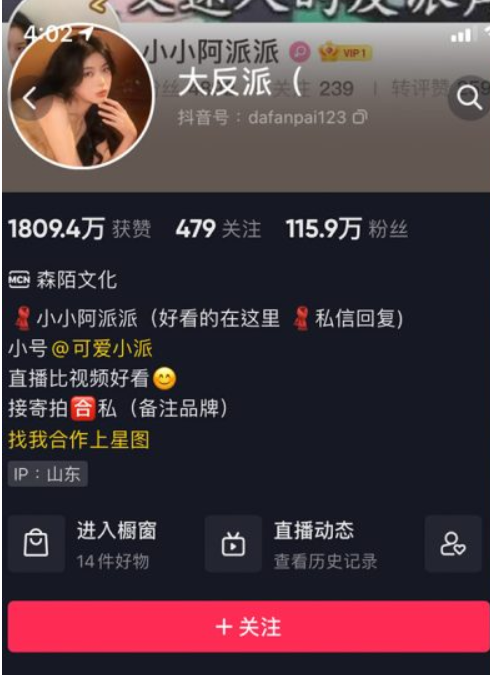 大反派岛遇圈子和秘语空间写真合集鉴赏，170山东姑娘的变装魔法.