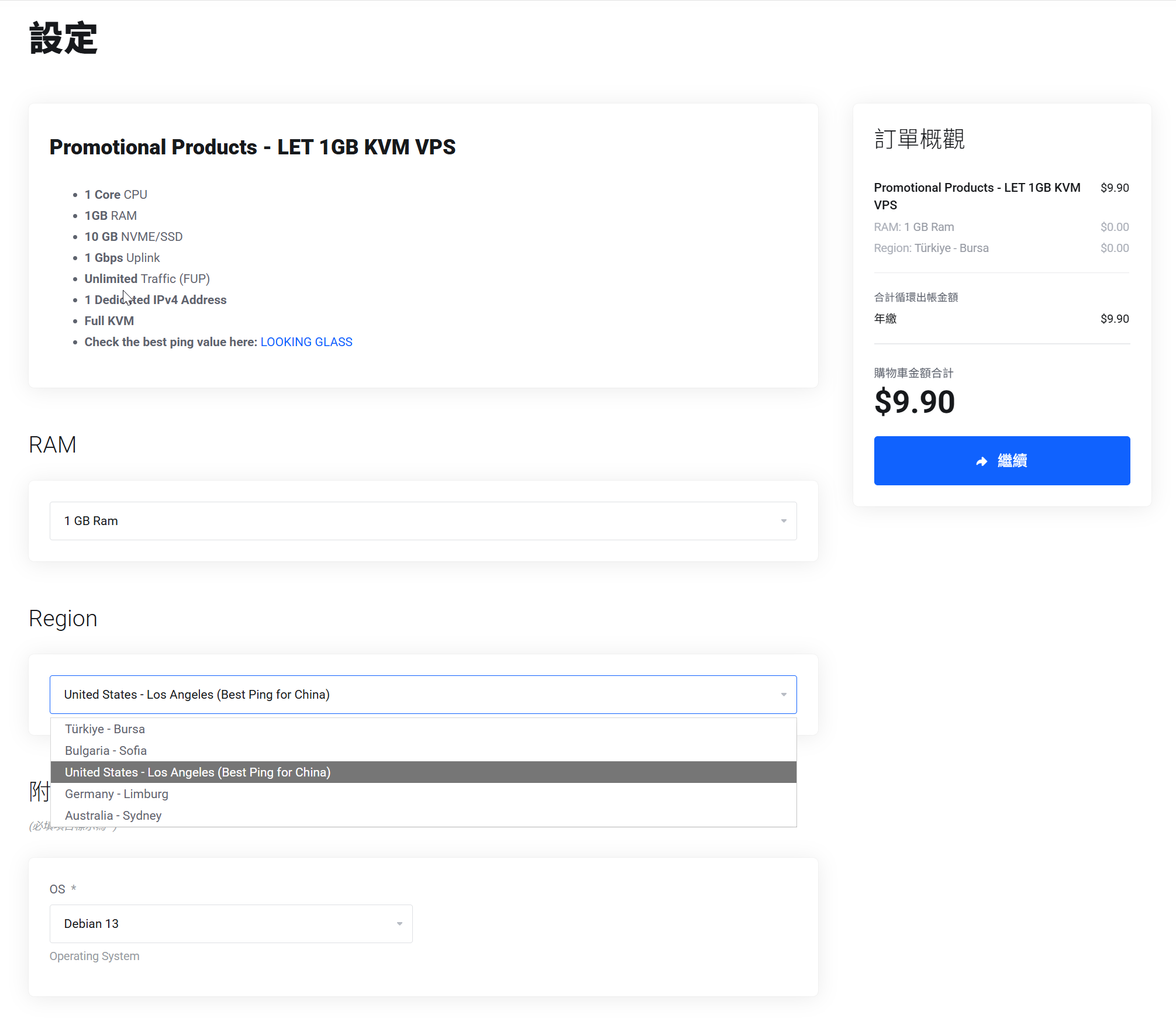 Rabisu | LET 1GB KVM VPS US-LAX