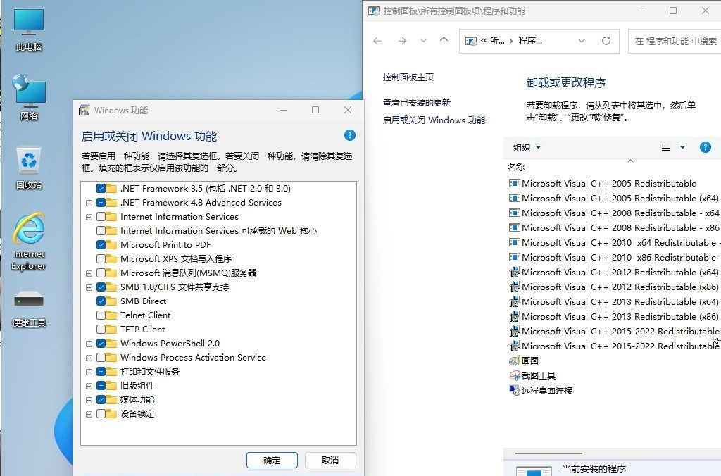 小修 Windows 11 IoT LTSC2024 (26200.8246) 极限精简版 二合一 (2026.4.20)-图片1