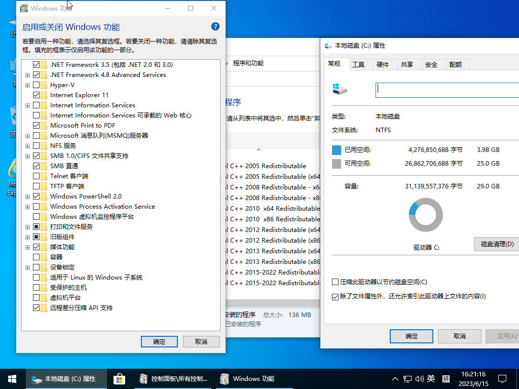 小修 Windows 10 Pro 22H2 (19045.7184) 轻度精简版 二合一 (2026.4.20)