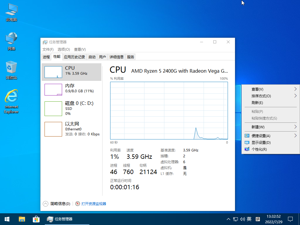 小修 Windows 10 Pro 22H2 (19045.7184) 轻度精简版 二合一 (2026.4.20)