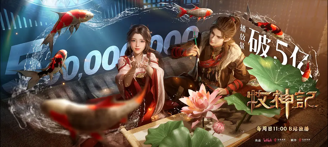 牧神记 Tales of Herding Gods 年番二 第86集 4K画质-图片1