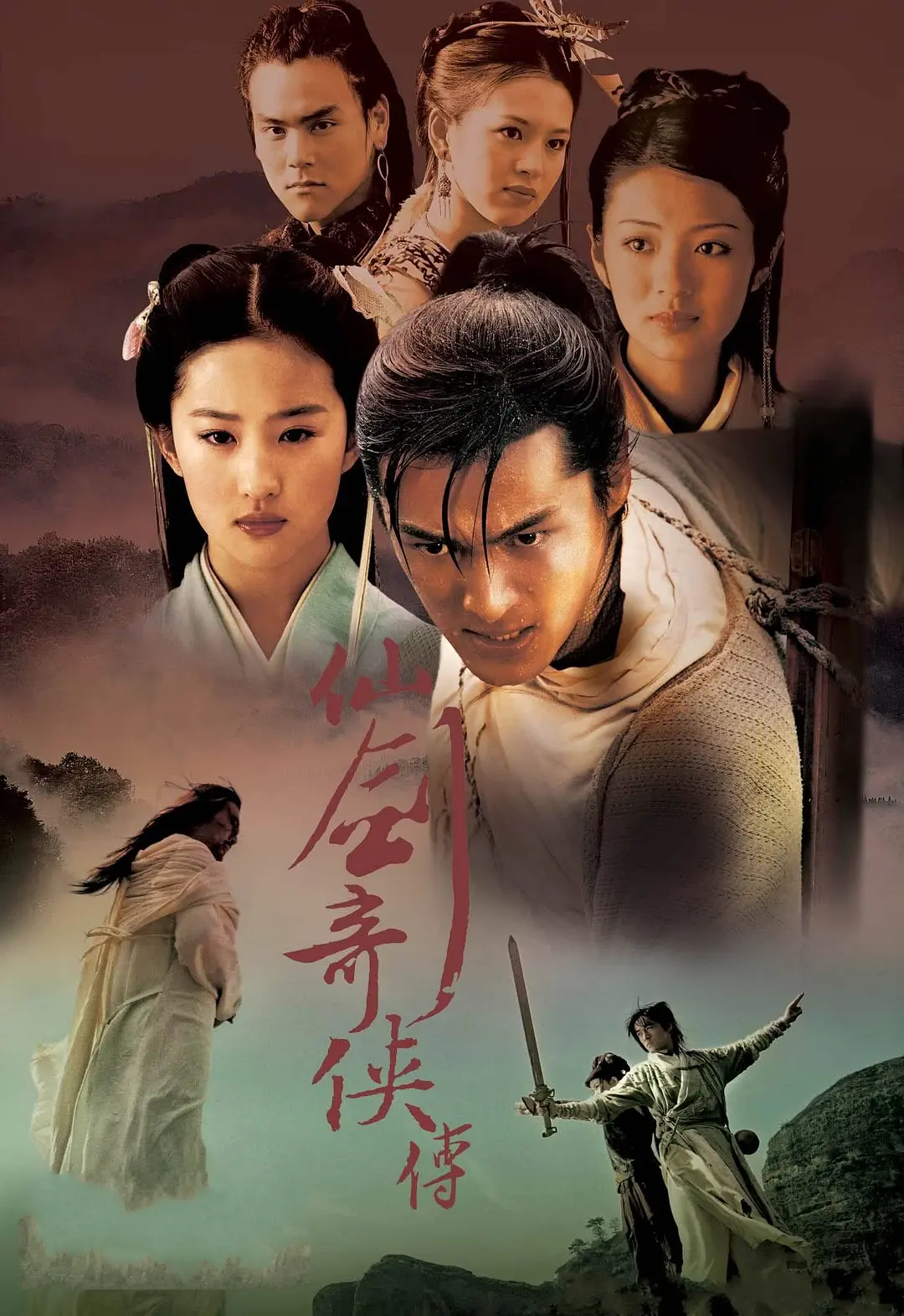 仙剑奇侠传、仙剑奇侠传三 全两季 4K画质-图片3