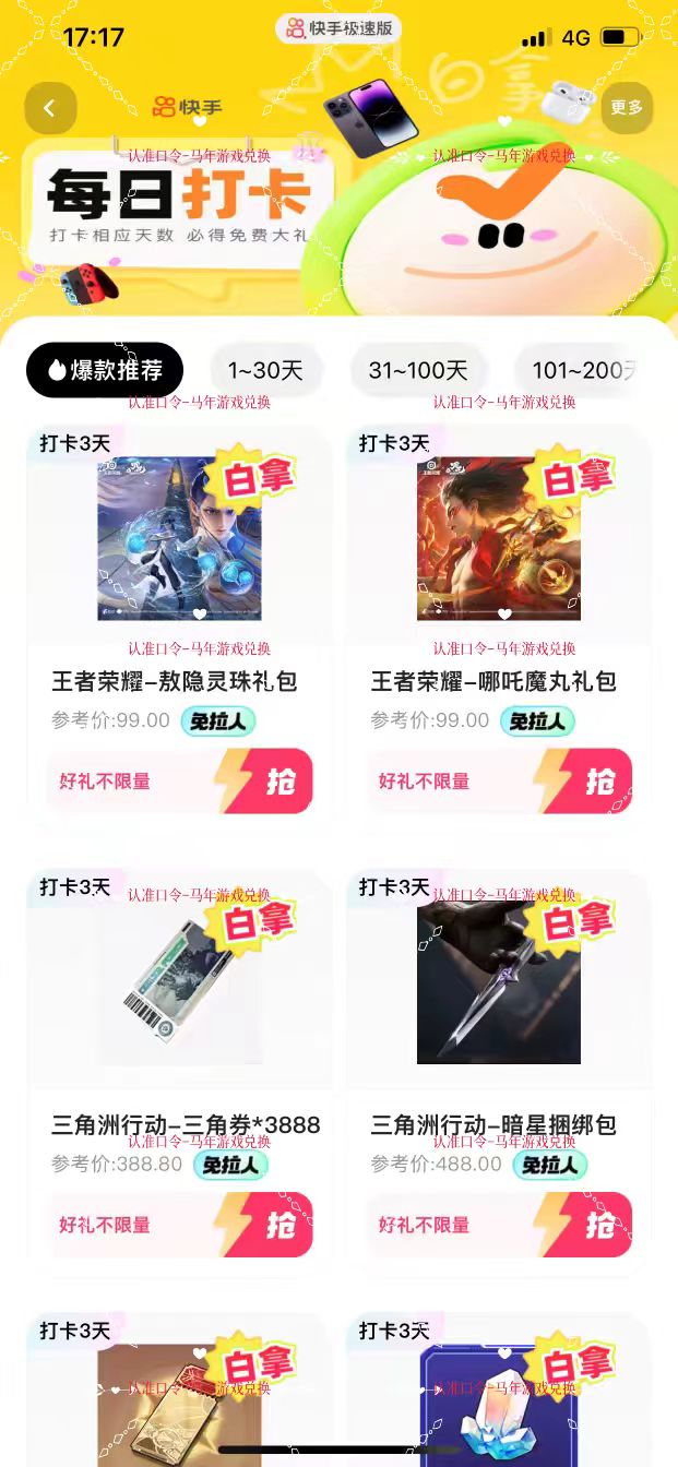 活动页面截图