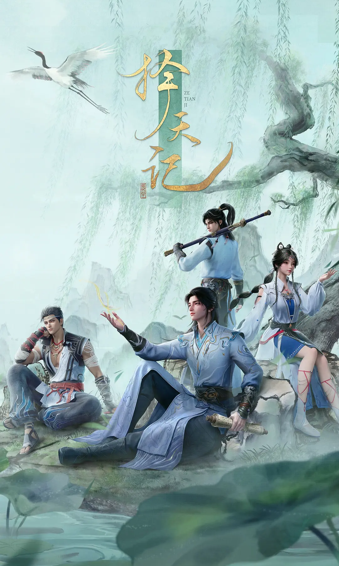 择天记 Fighter of the Destiny 第16集 4K画质-图片2