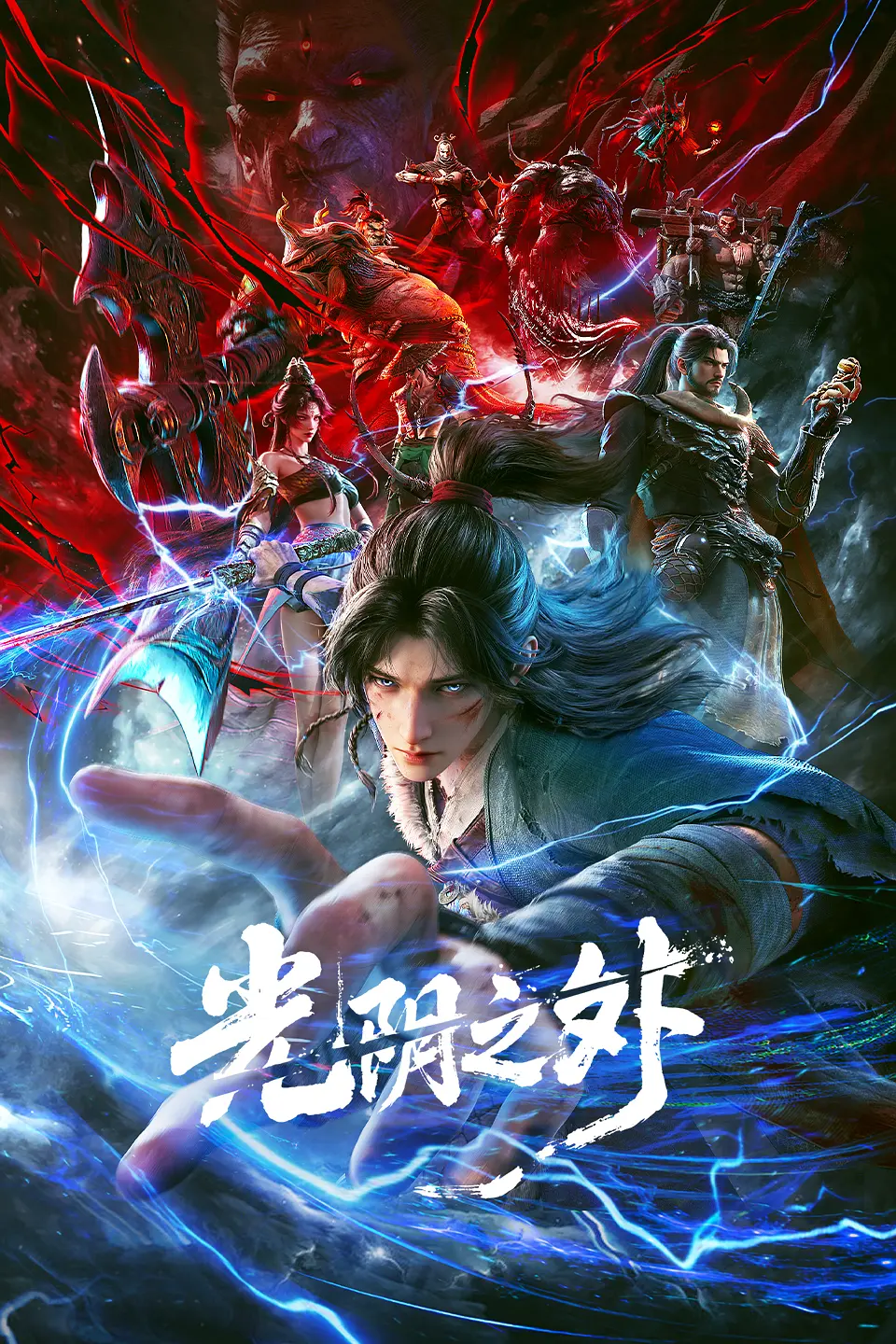 光阴之外 Beyond Time 第20集 4K画质-图片2