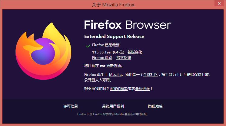 火狐ESR115