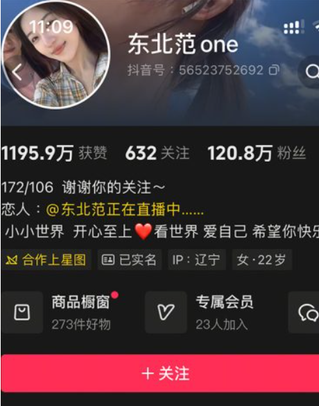 抖音百万粉博主东北范one的”岛遇”系列写真赏析，从居家甜妹到时尚大片的风格蜕变