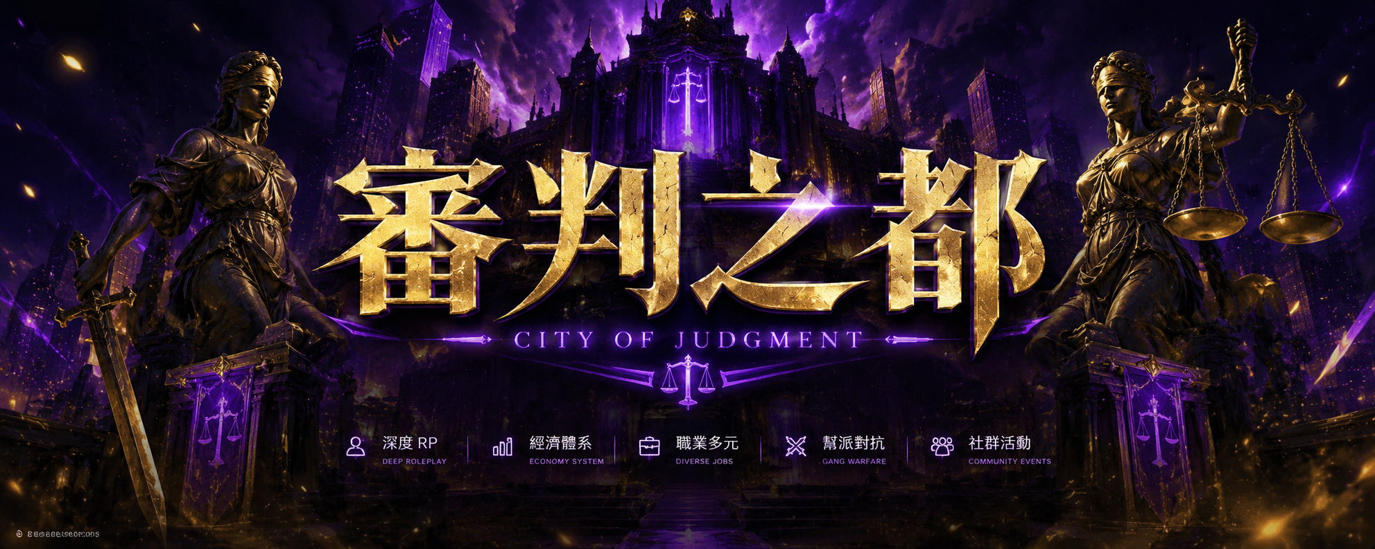 ^2海底之都-丨新開招收各大職業玩家丨圖對入駐福利拉滿丨免白名单