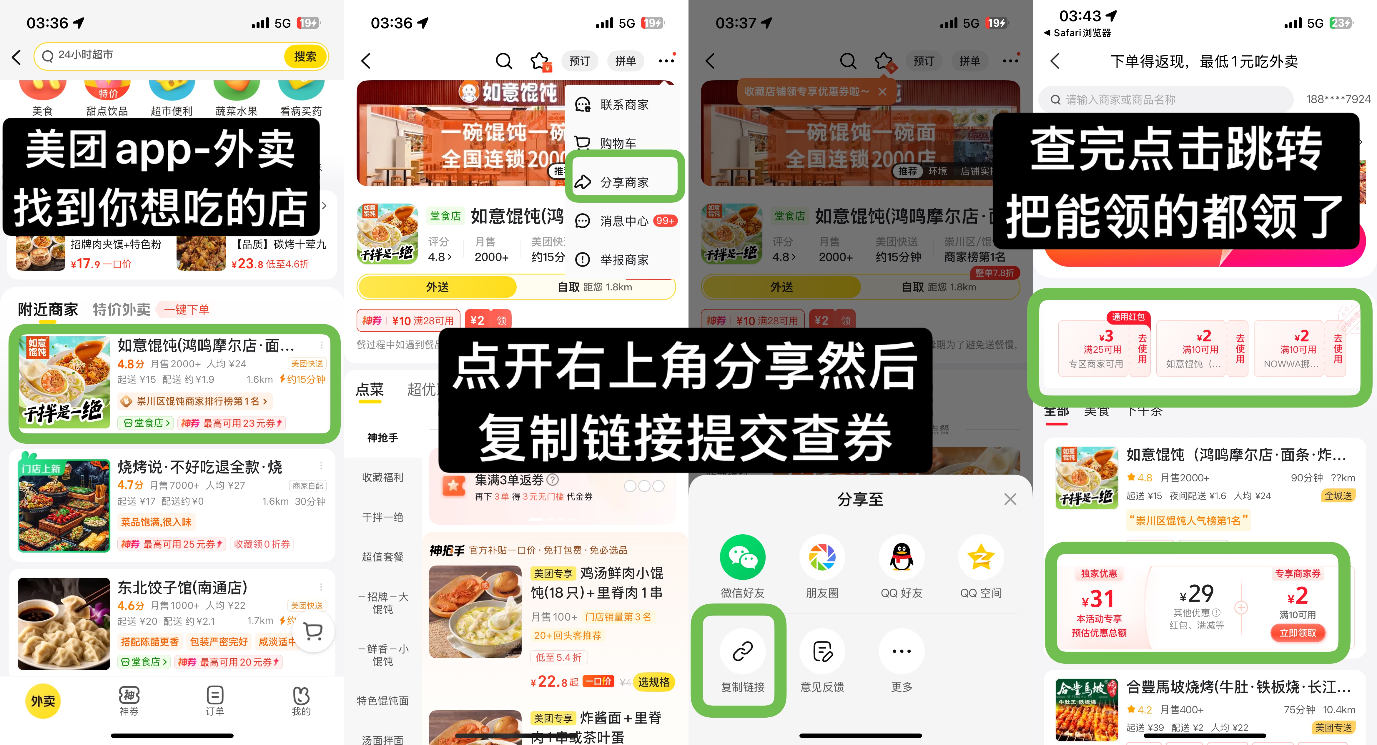 使用教程